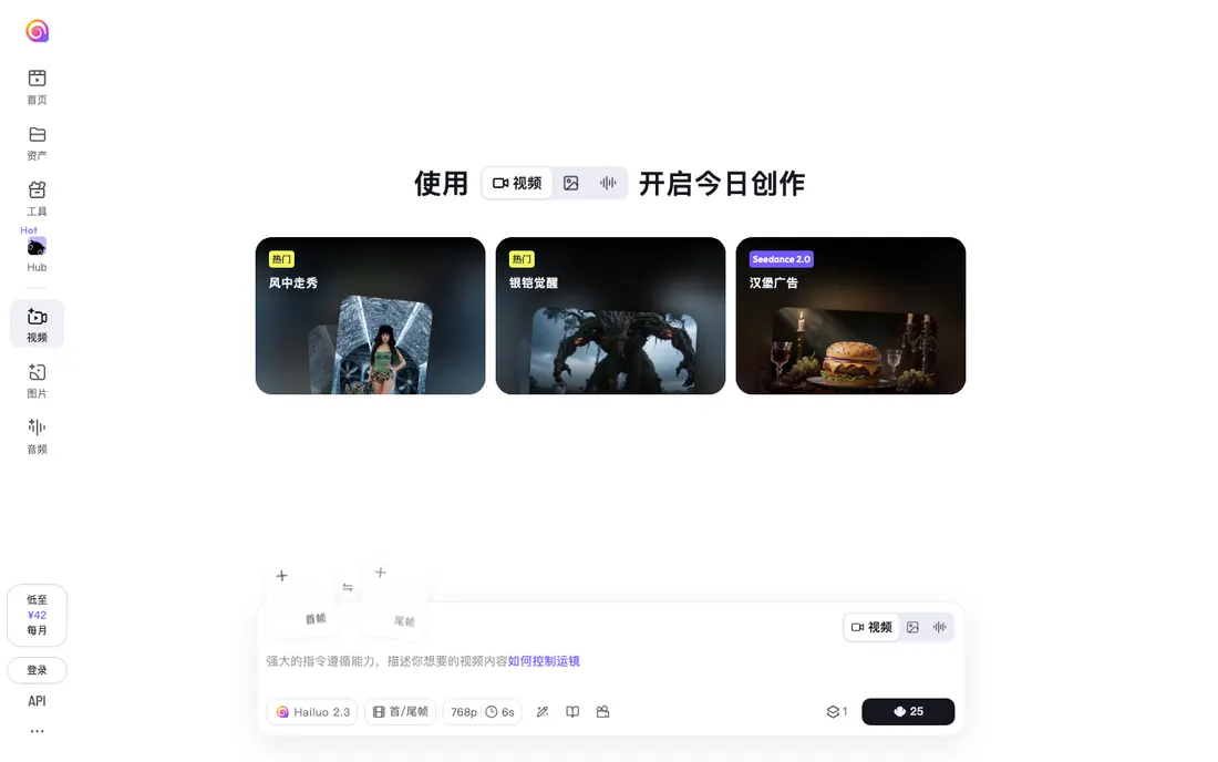 Hailuo AI create workspace with image-to-video mode, templates, first/last frame controls, Hailuo 2.3, and credit cost